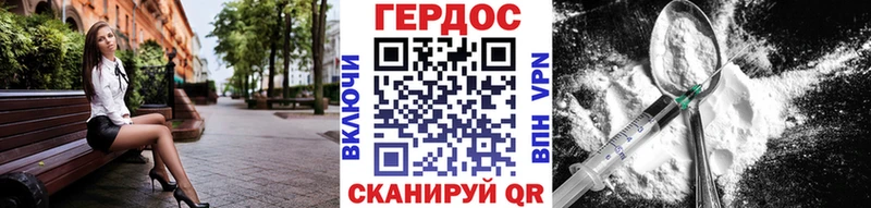 ГЕРОИН белый Игра