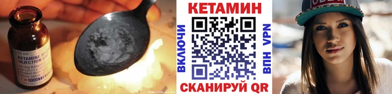 КЕТАМИН VHQ  нарко площадка Telegram  Игра 
