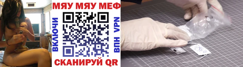 Меф mephedrone  Игра 